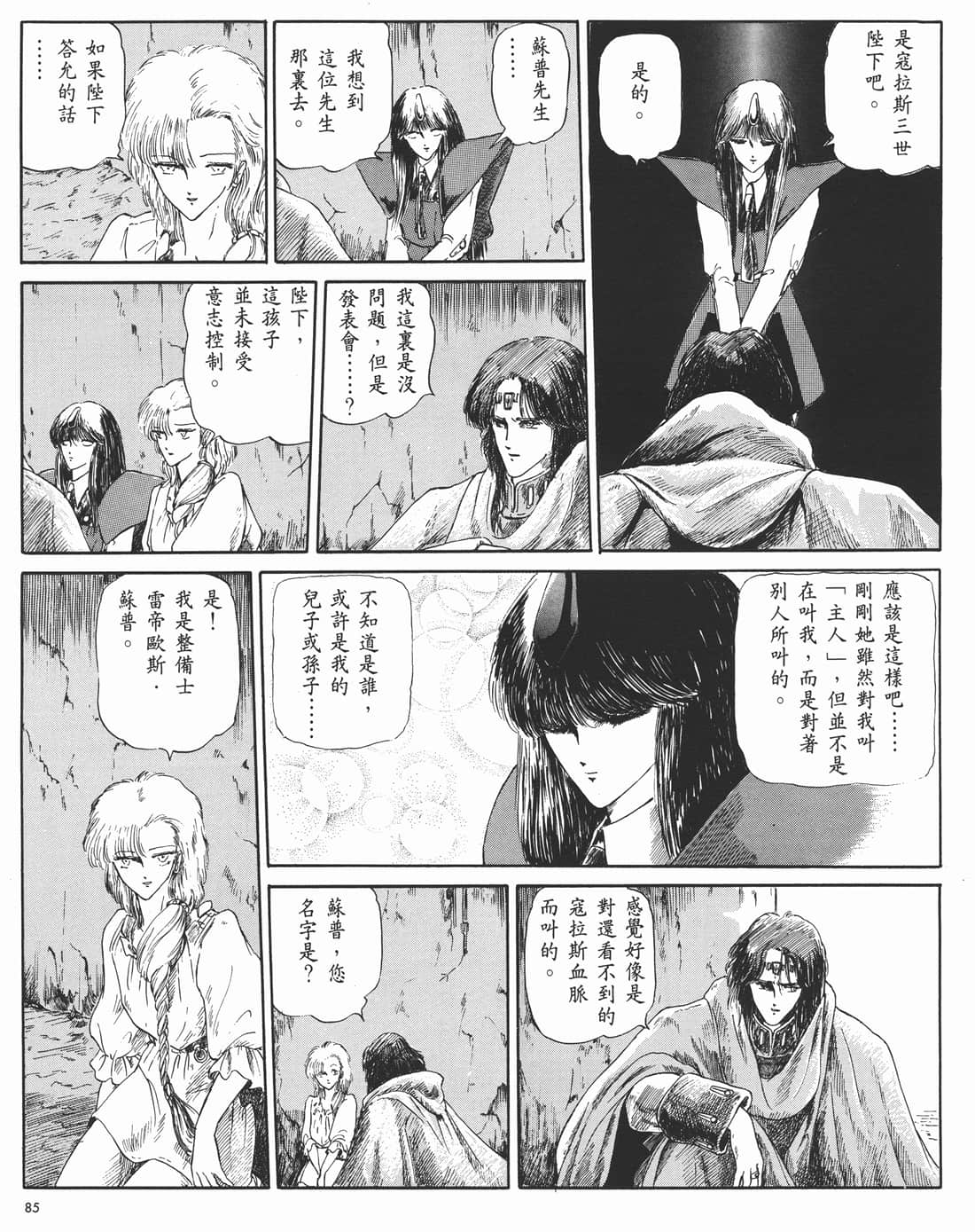 Page 82