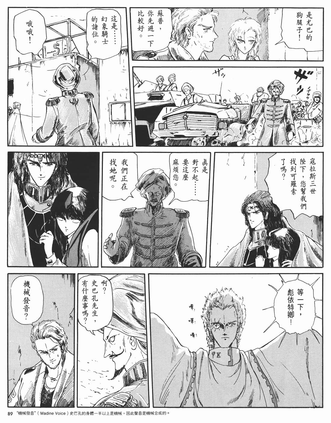 Page 86