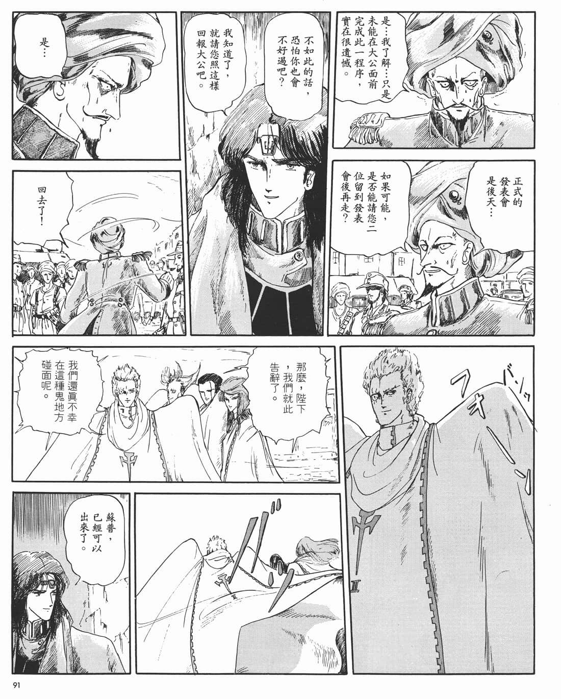 Page 88