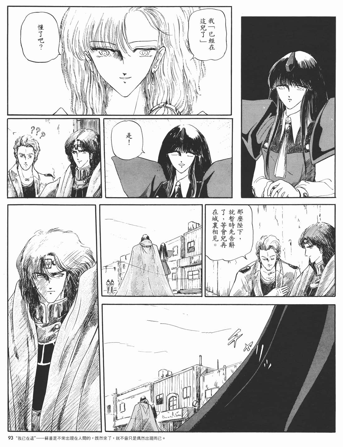 Page 90