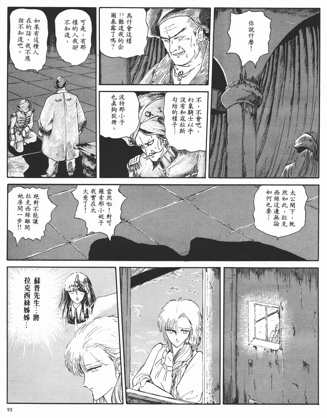 Page 92