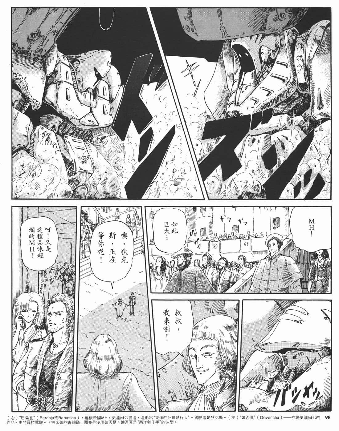Page 95