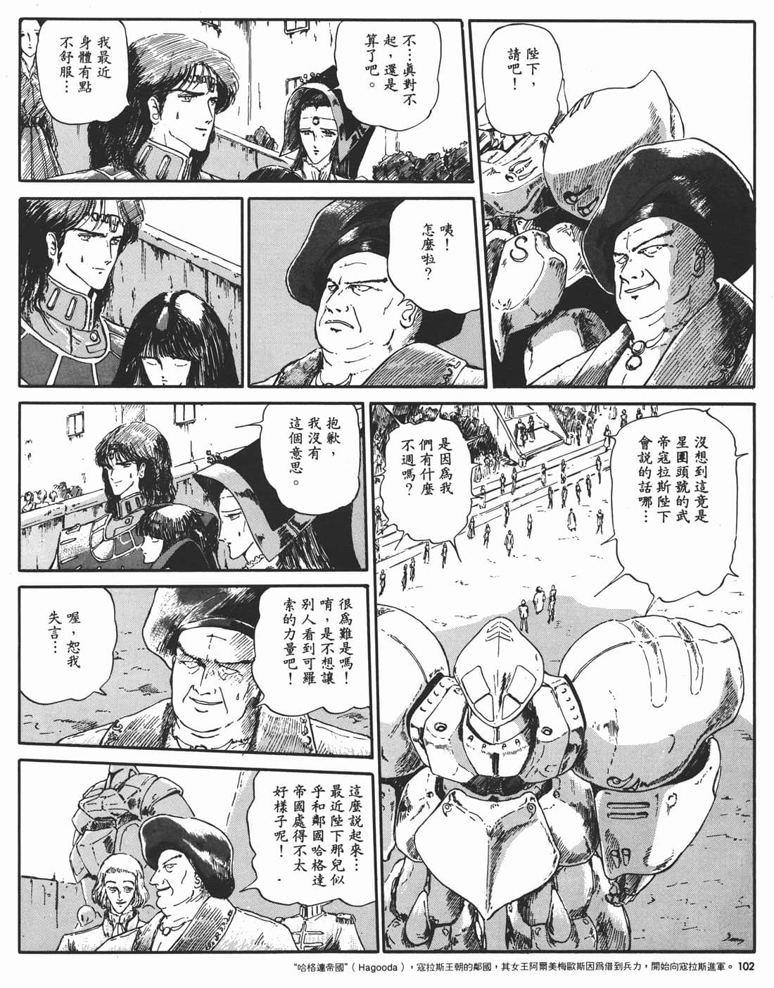 Page 99