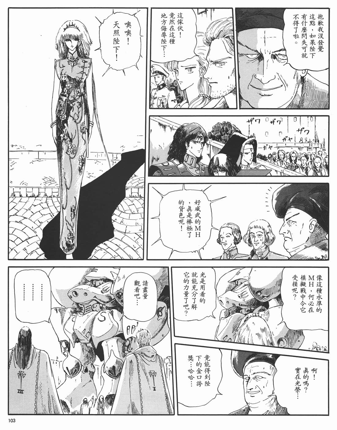 Page 100
