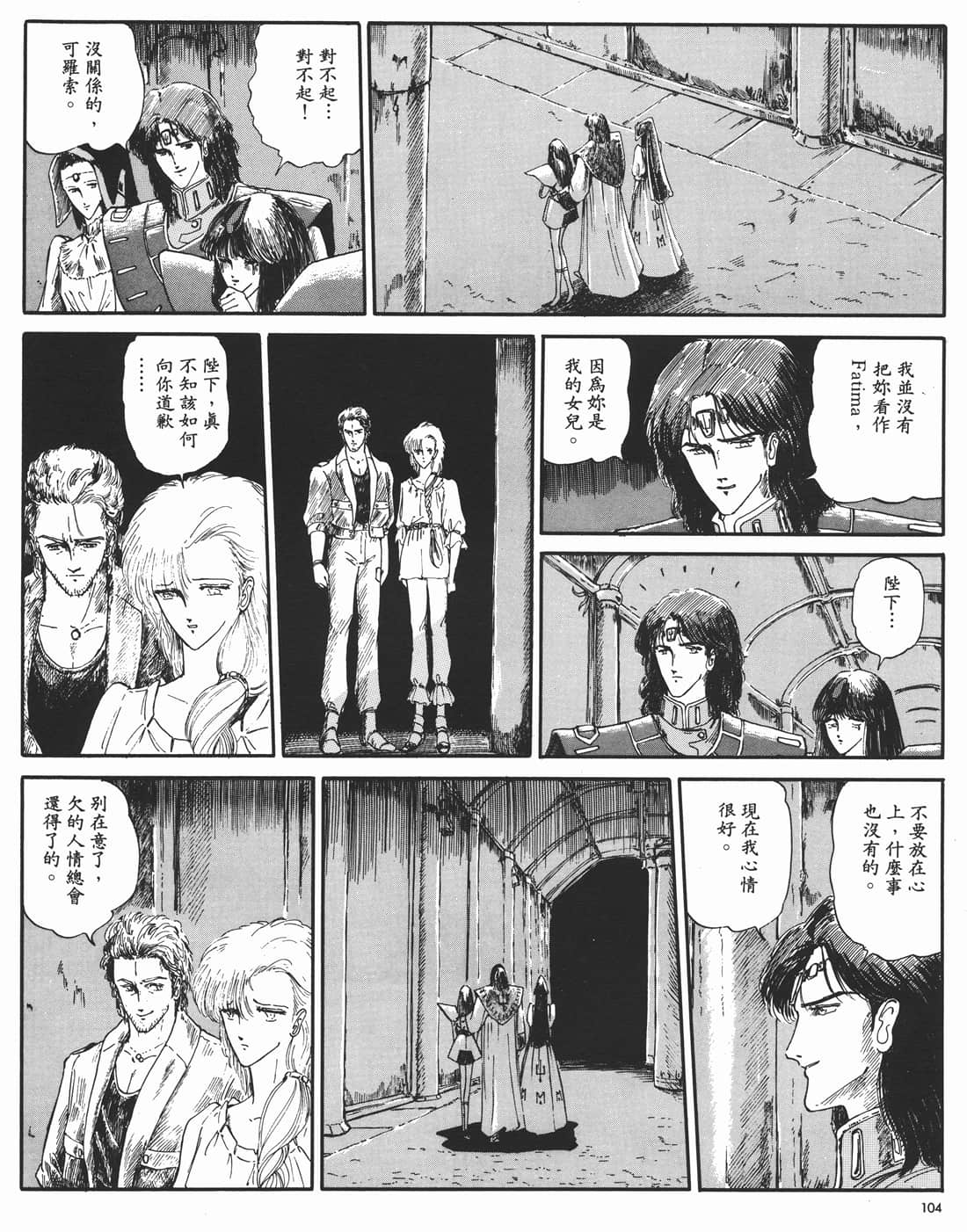 Page 101