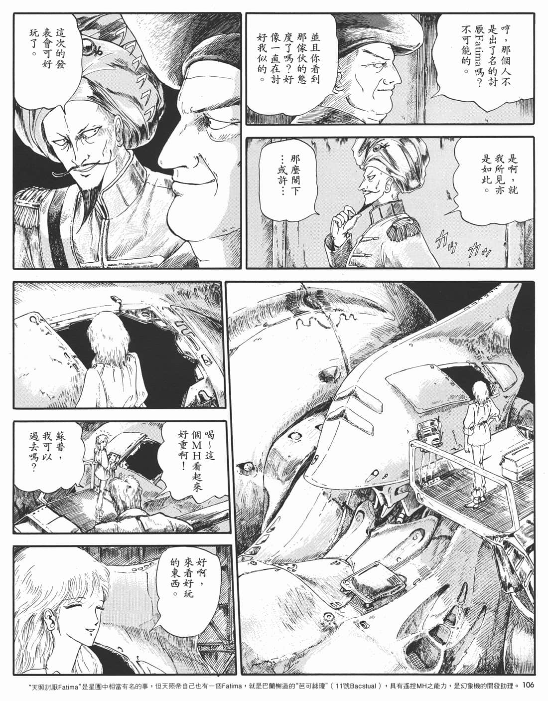 Page 103