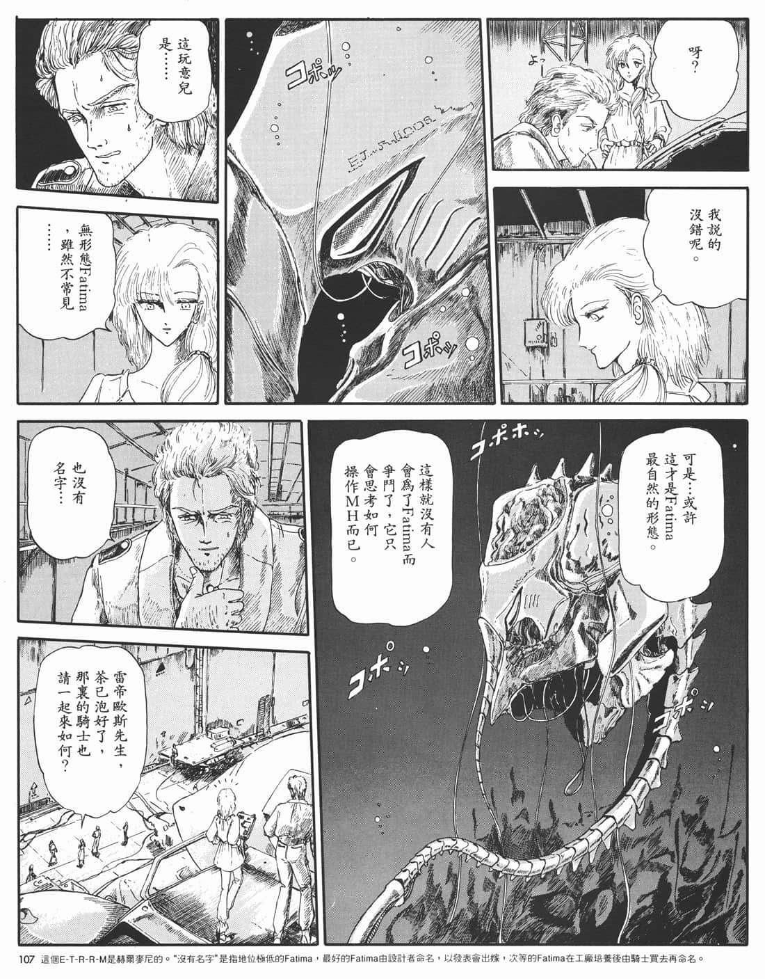 Page 104