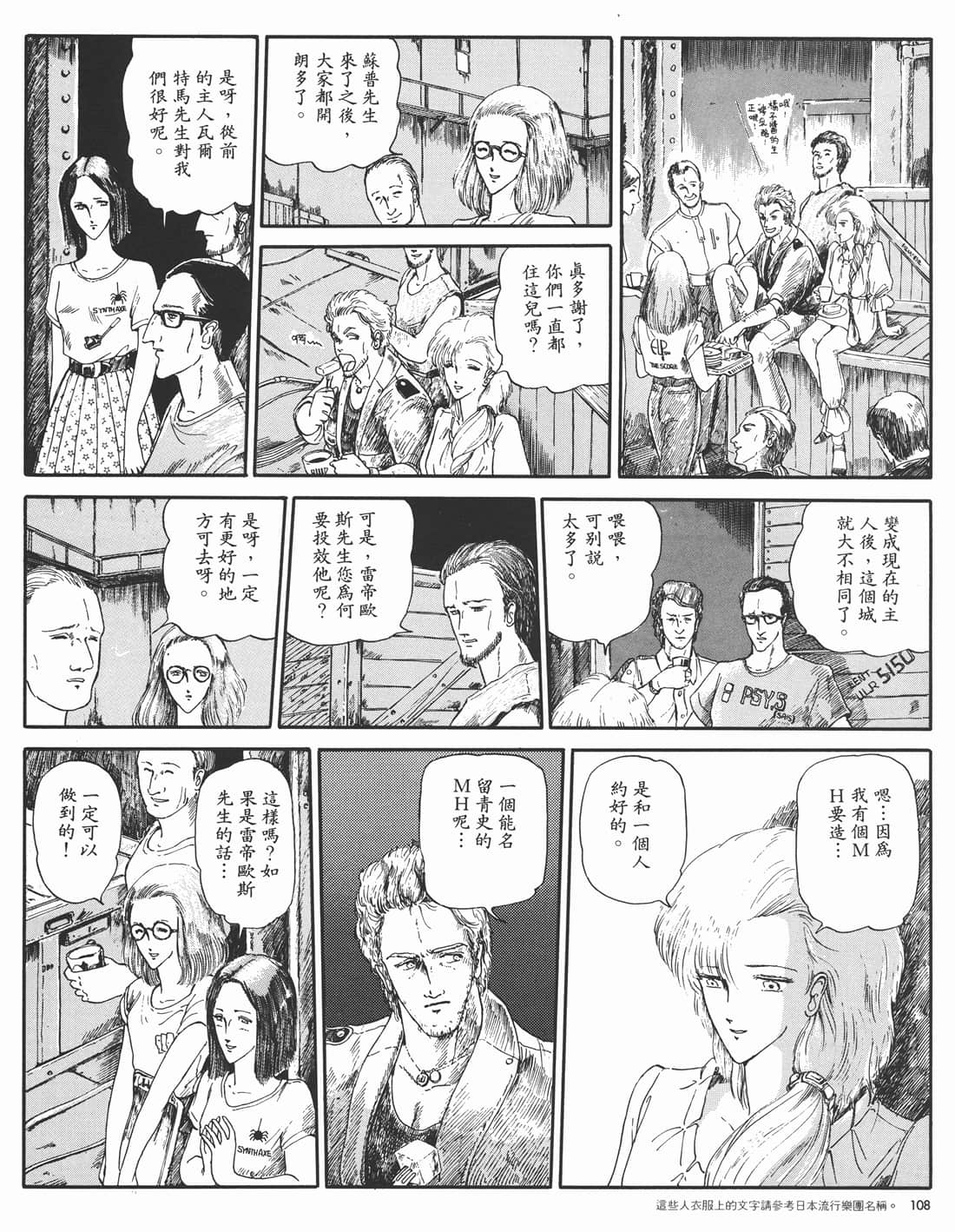 Page 105