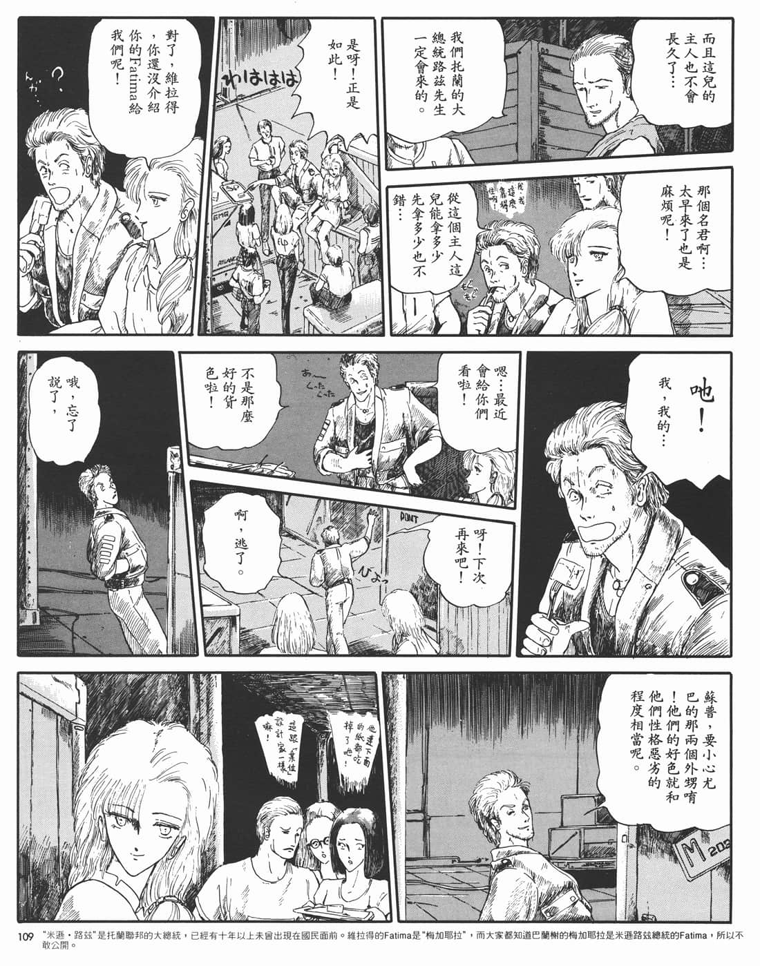 Page 106