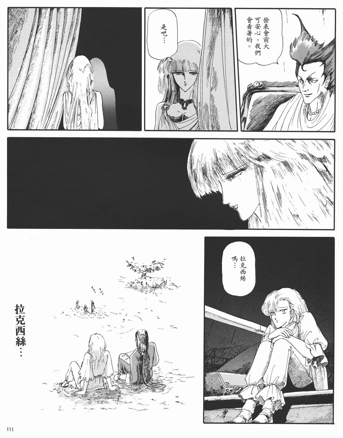 Page 108