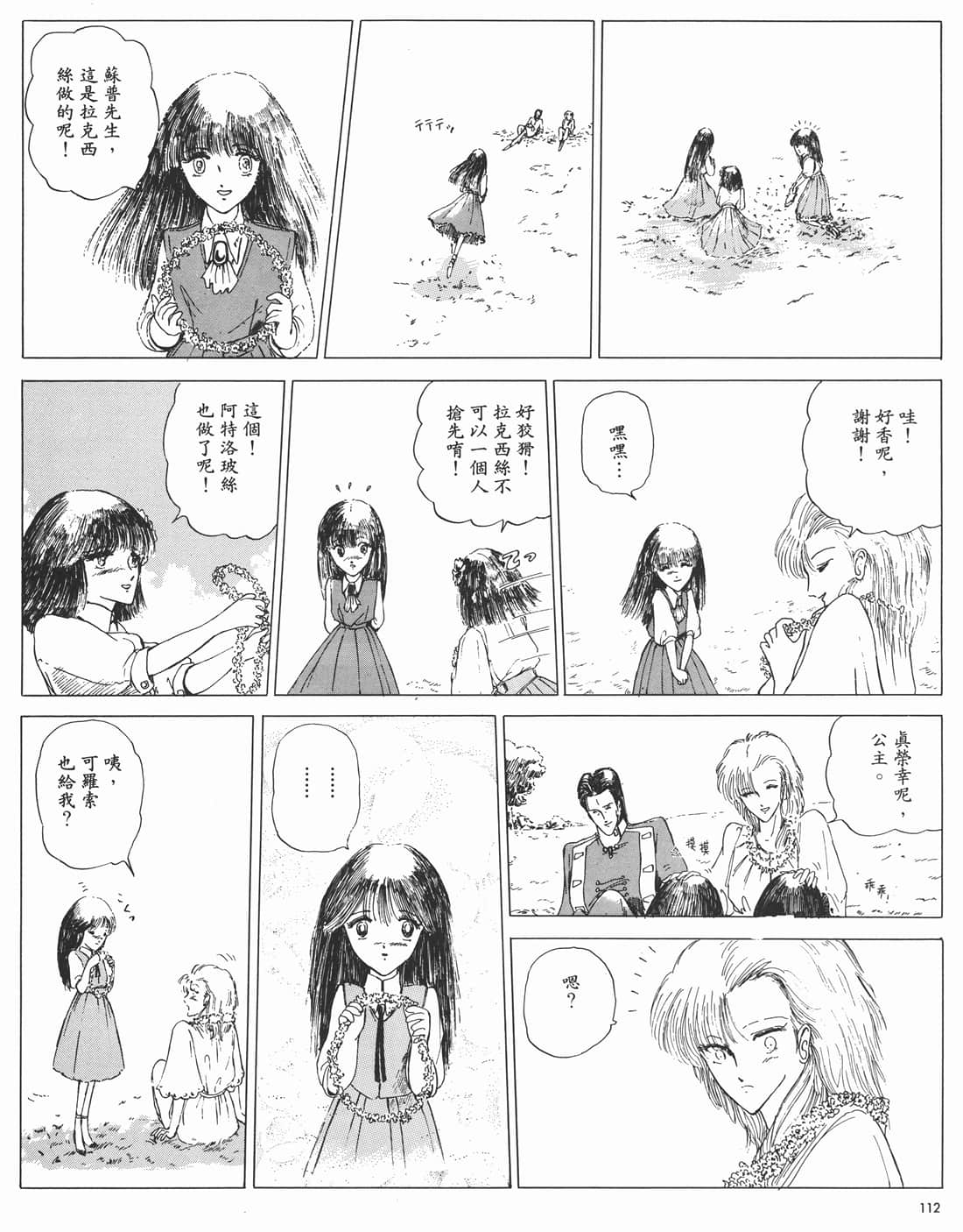 Page 109