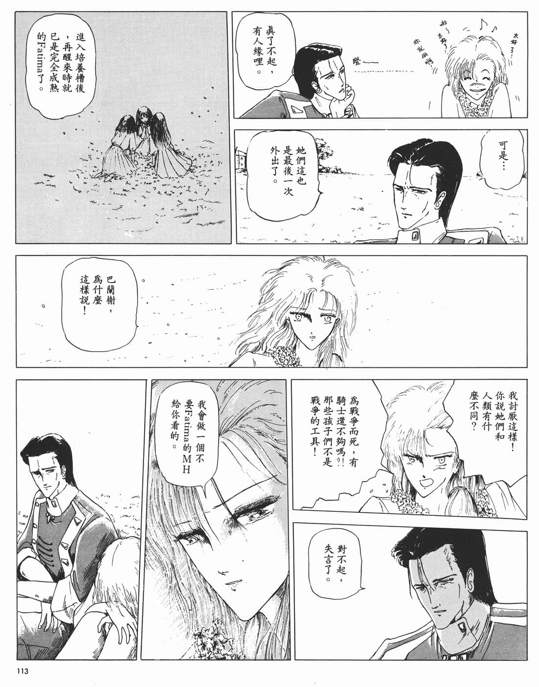 Page 110