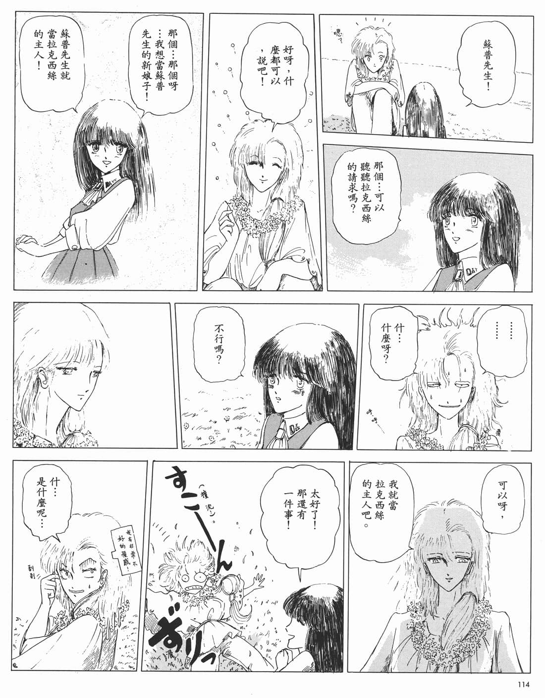 Page 111