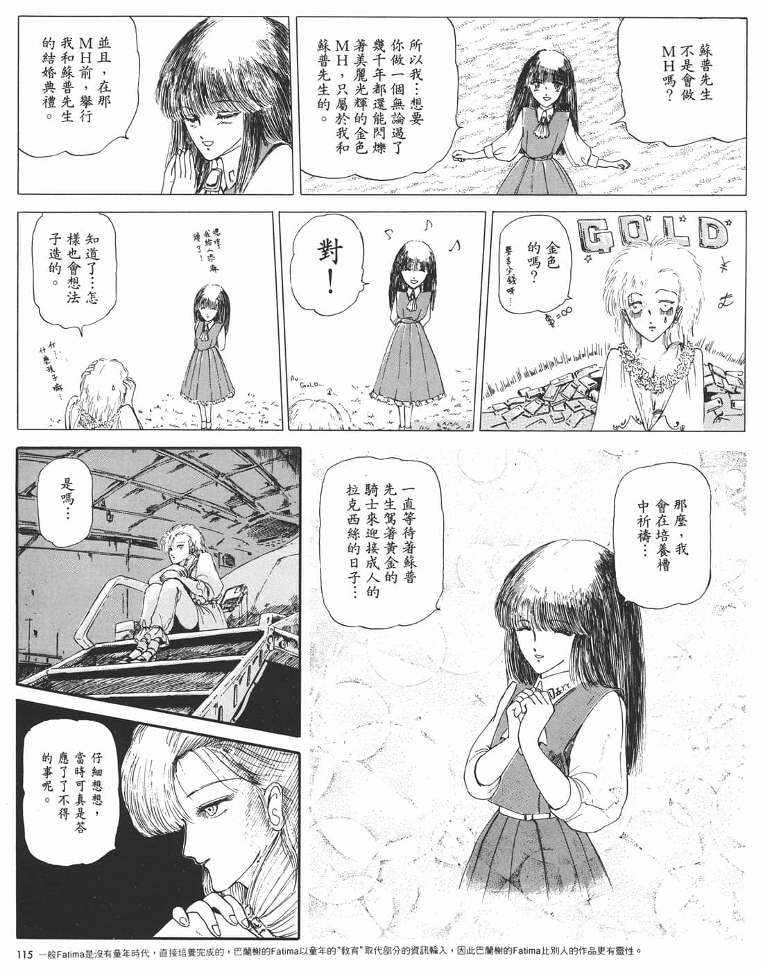 Page 112
