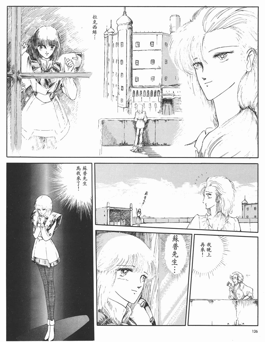 Page 121