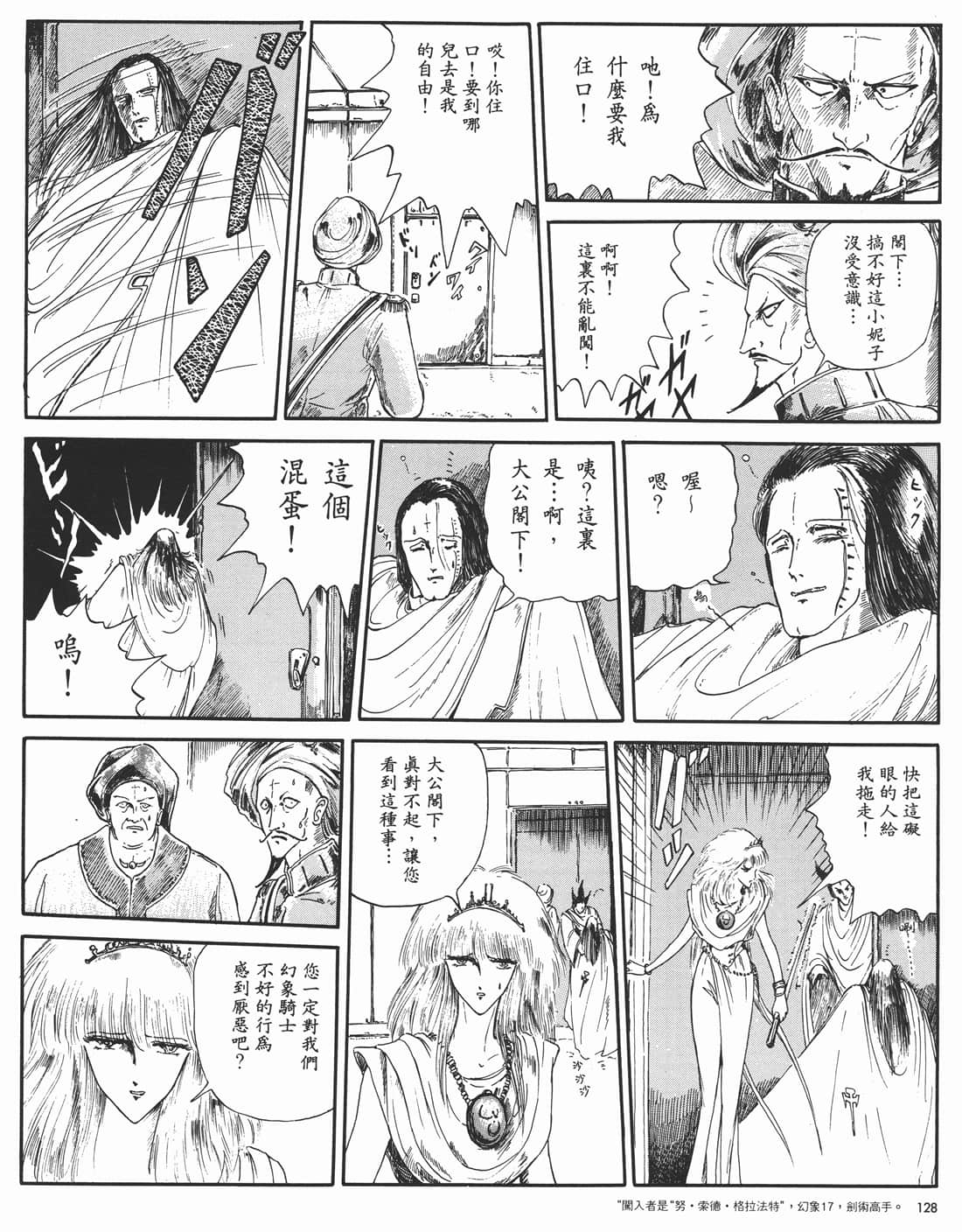Page 123