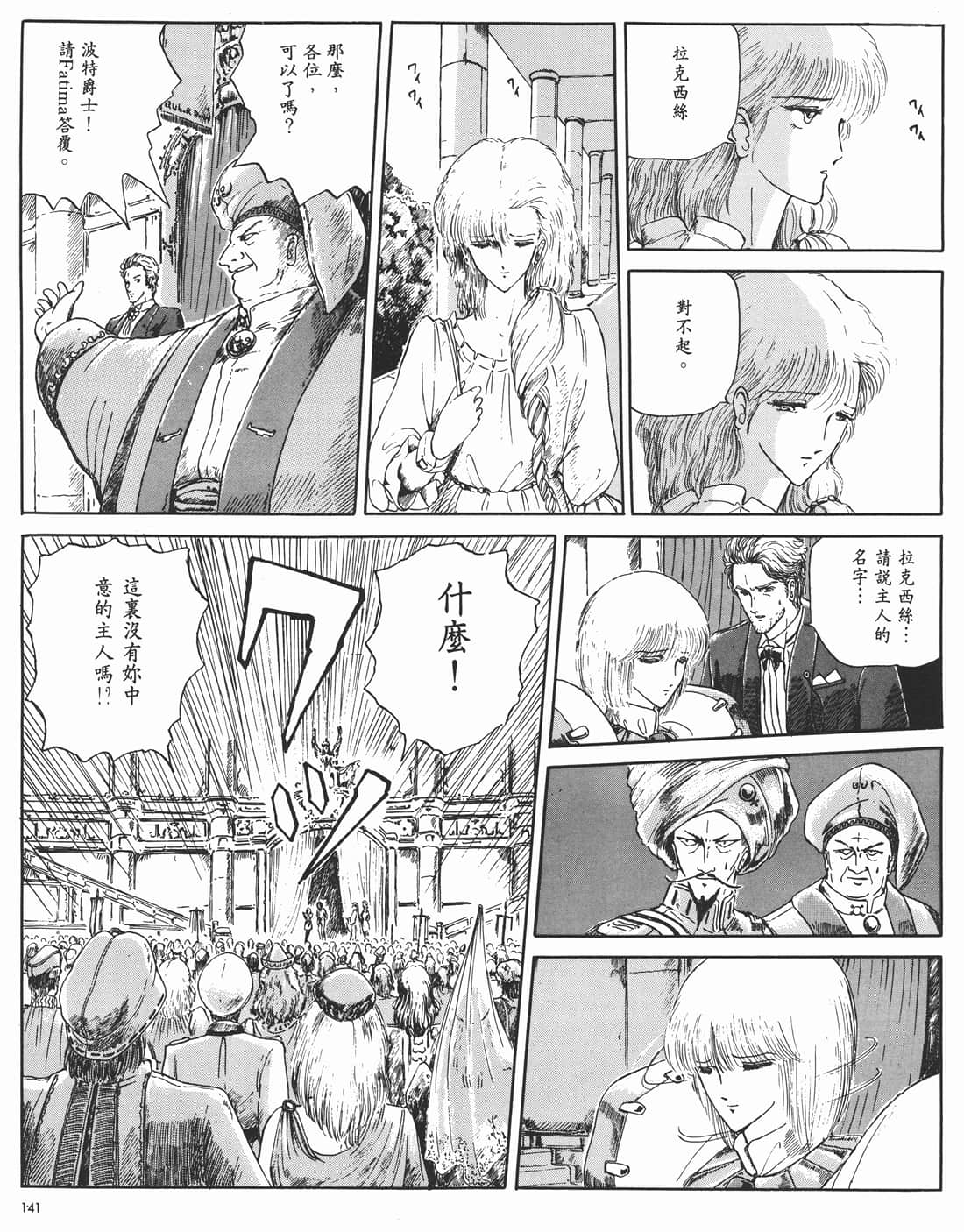 Page 136