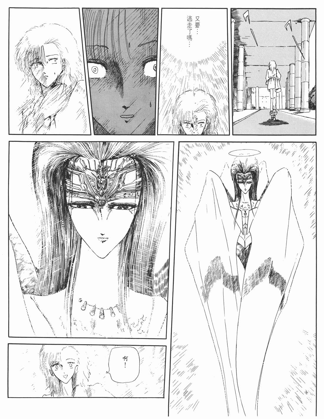 Page 137