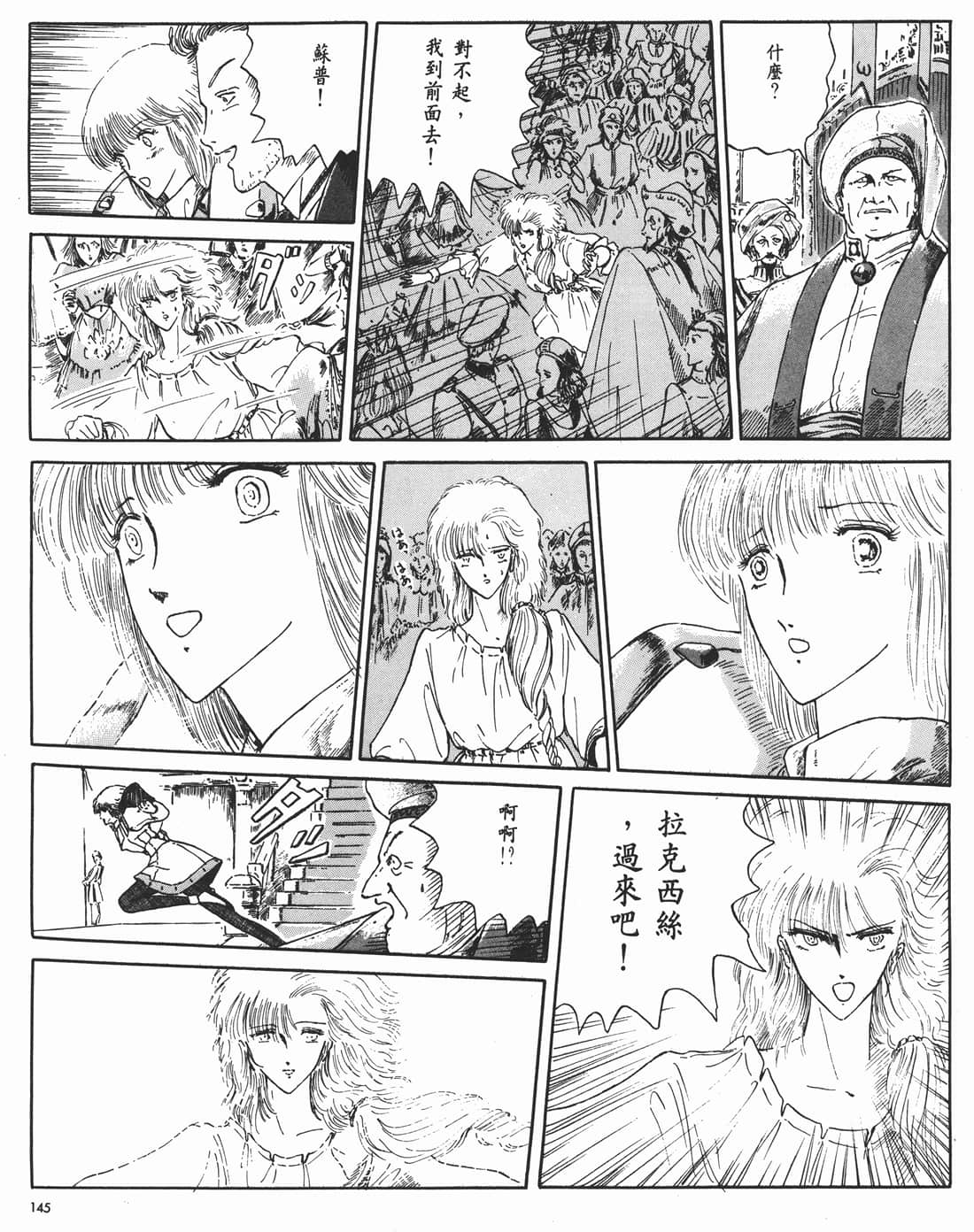 Page 140