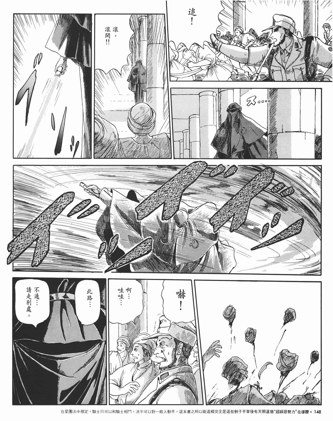 Page 143