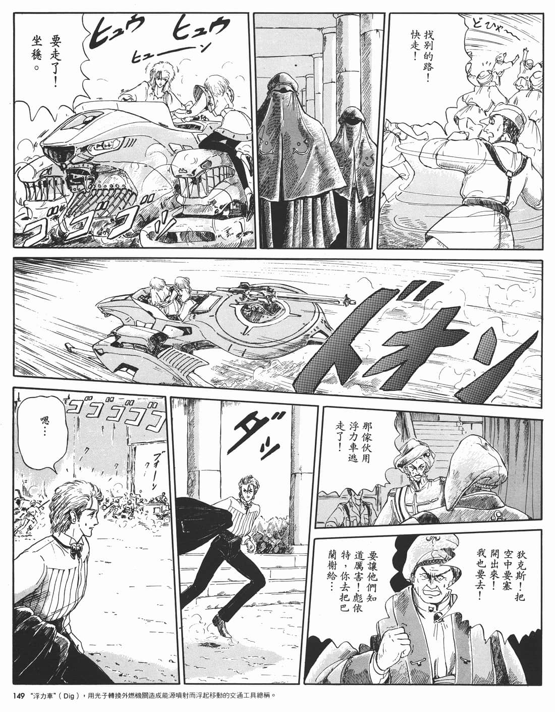 Page 144