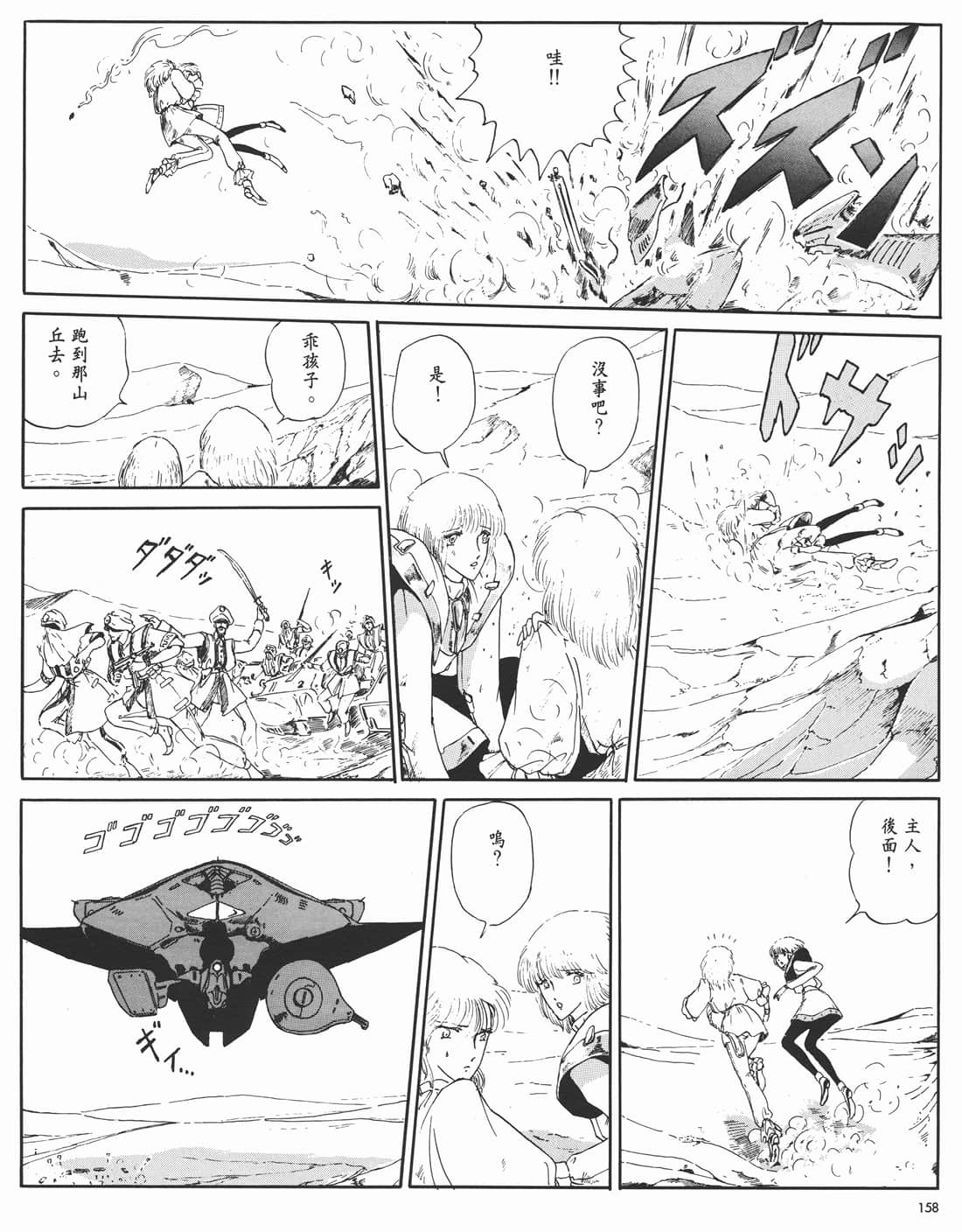 Page 153