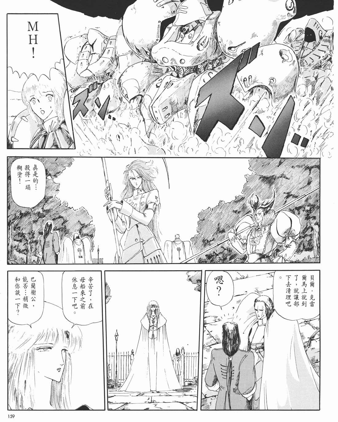 Page 154