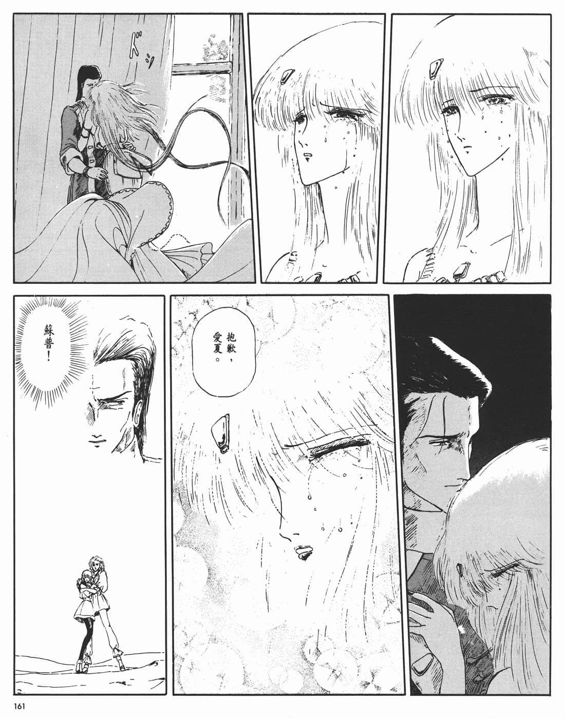 Page 156