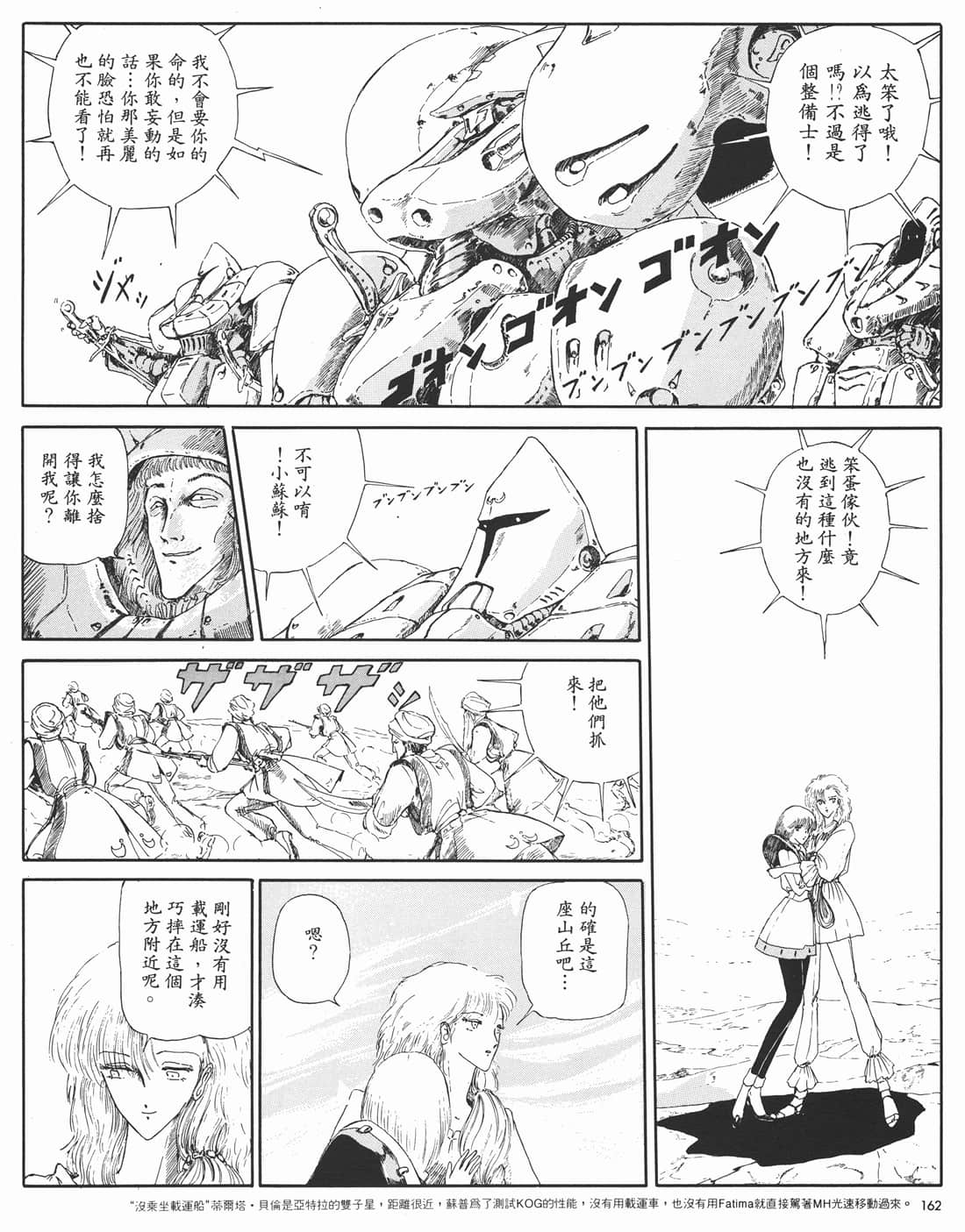 Page 157