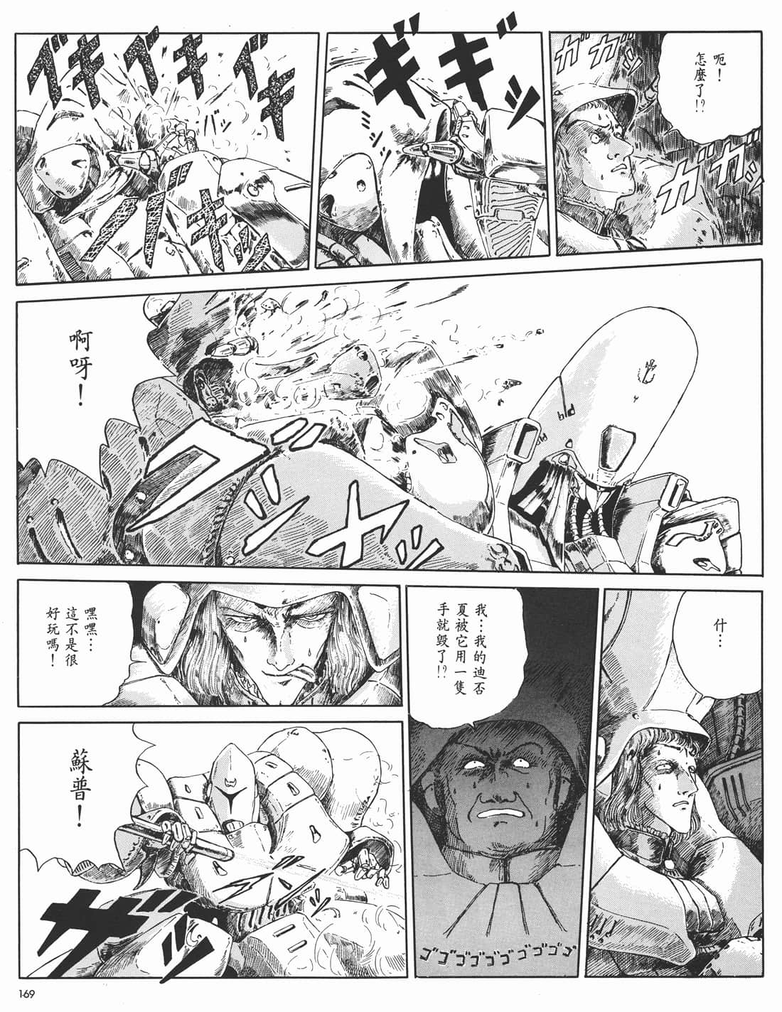 Page 163