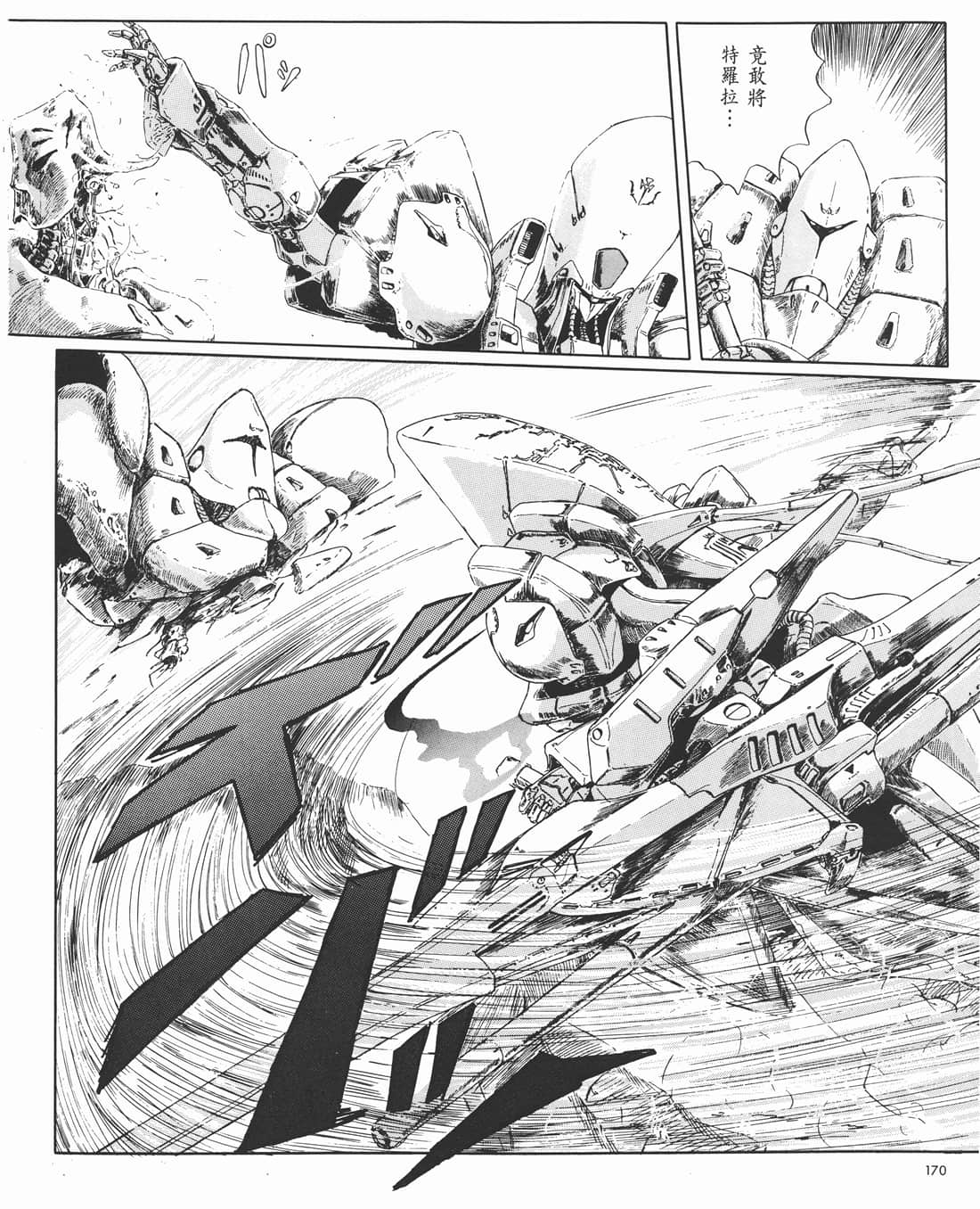 Page 164