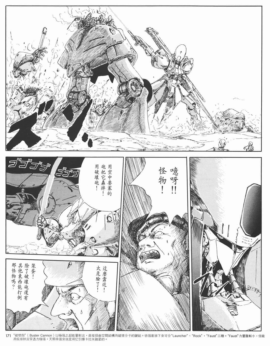 Page 165