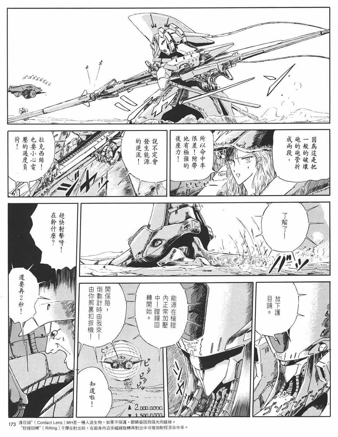 Page 167