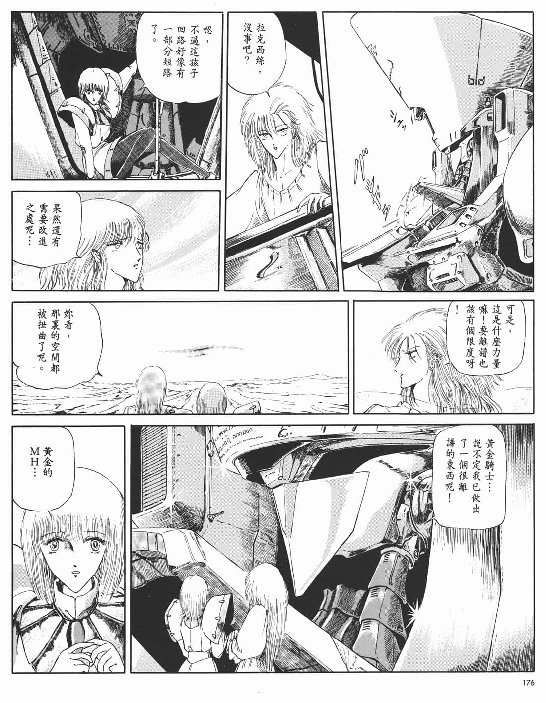 Page 170