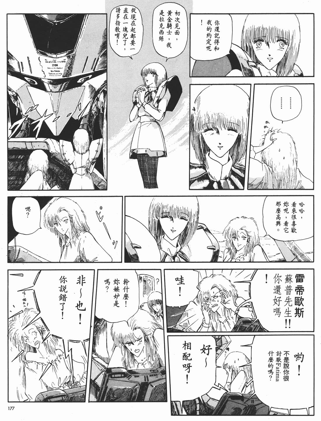 Page 171