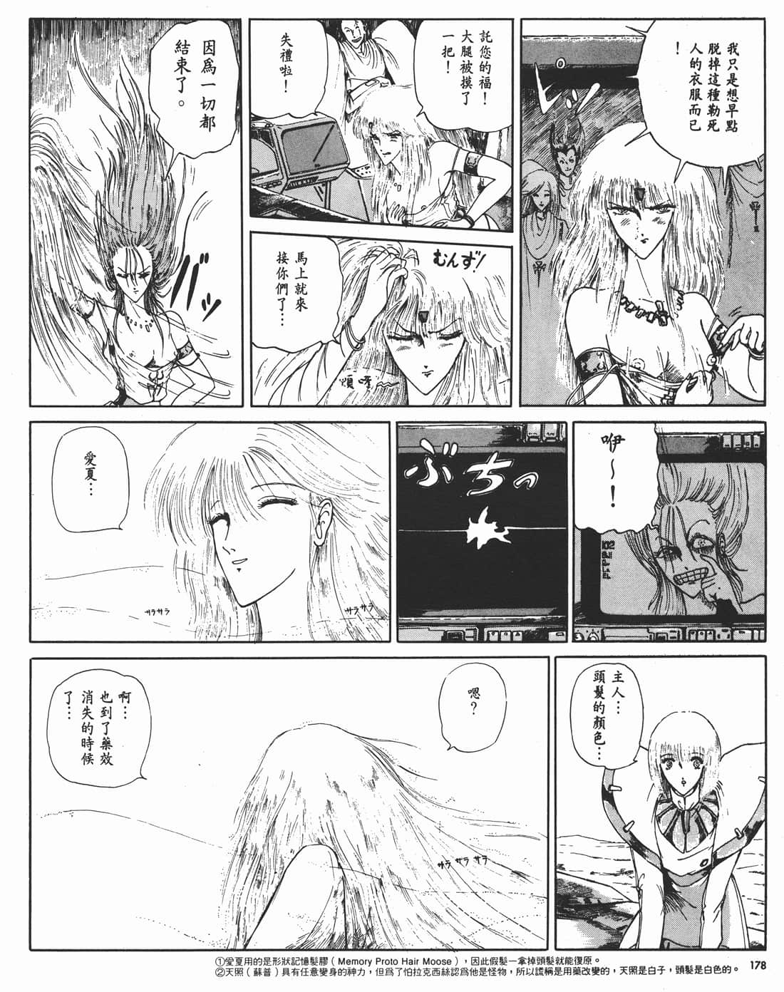 Page 172