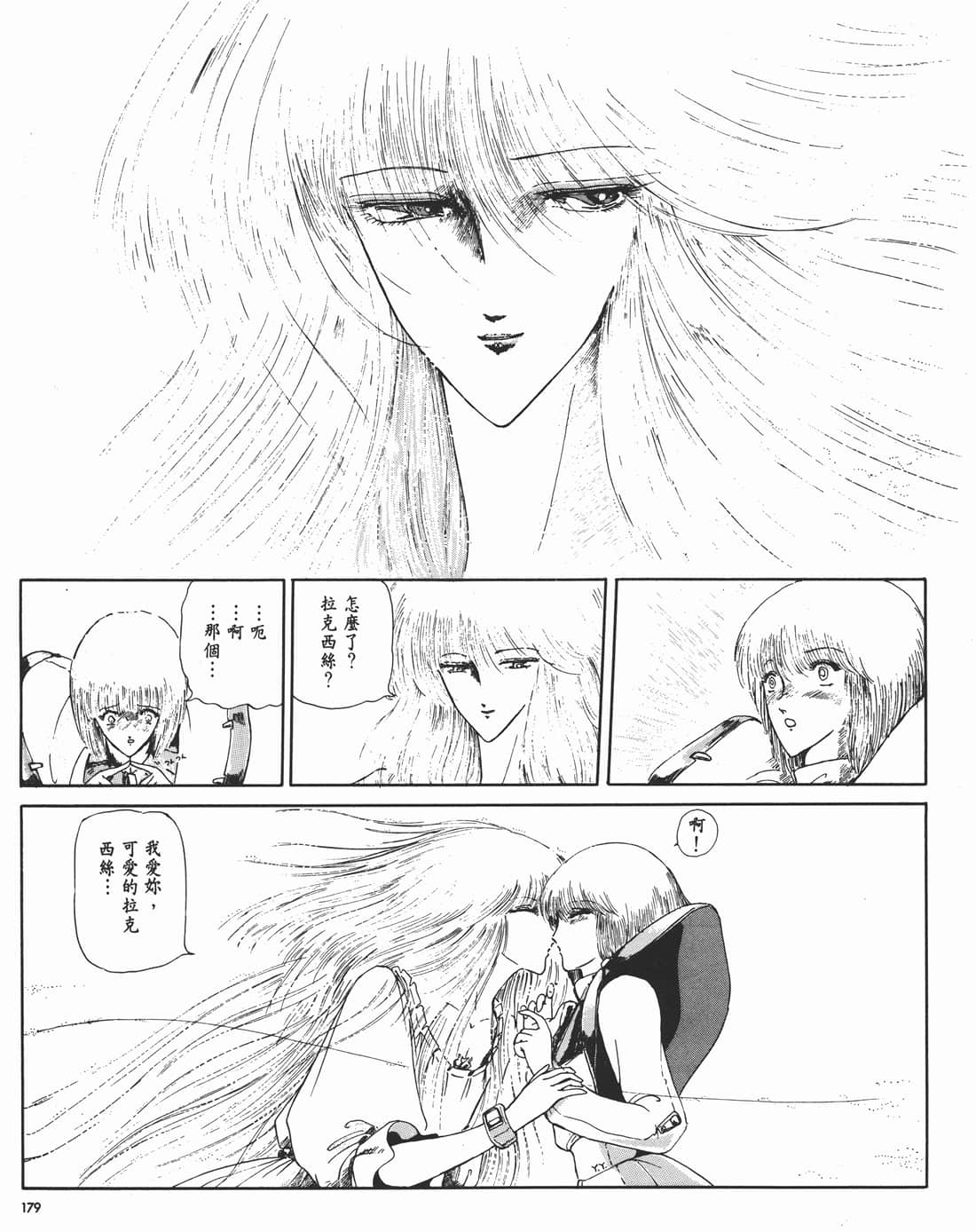 Page 173