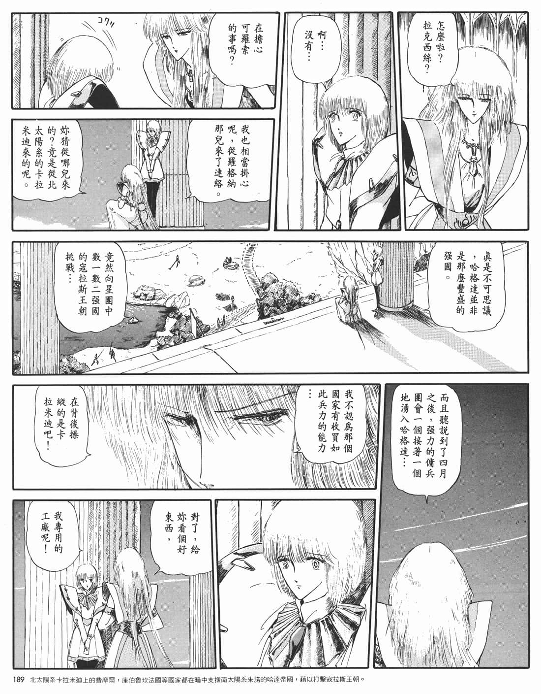 Page 181