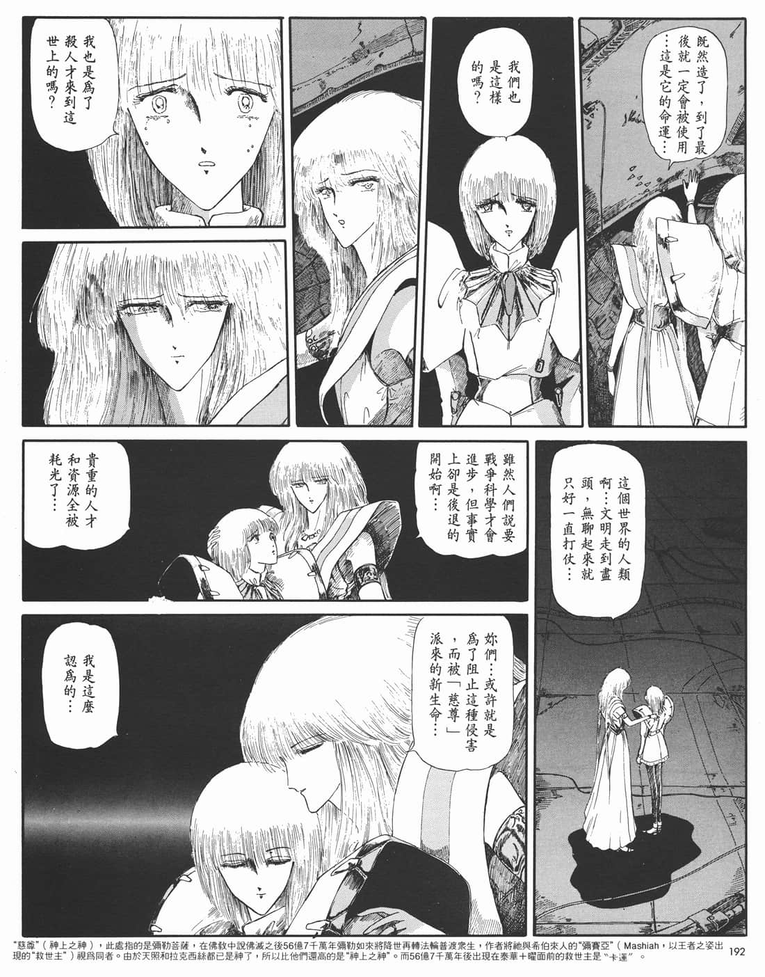 Page 183