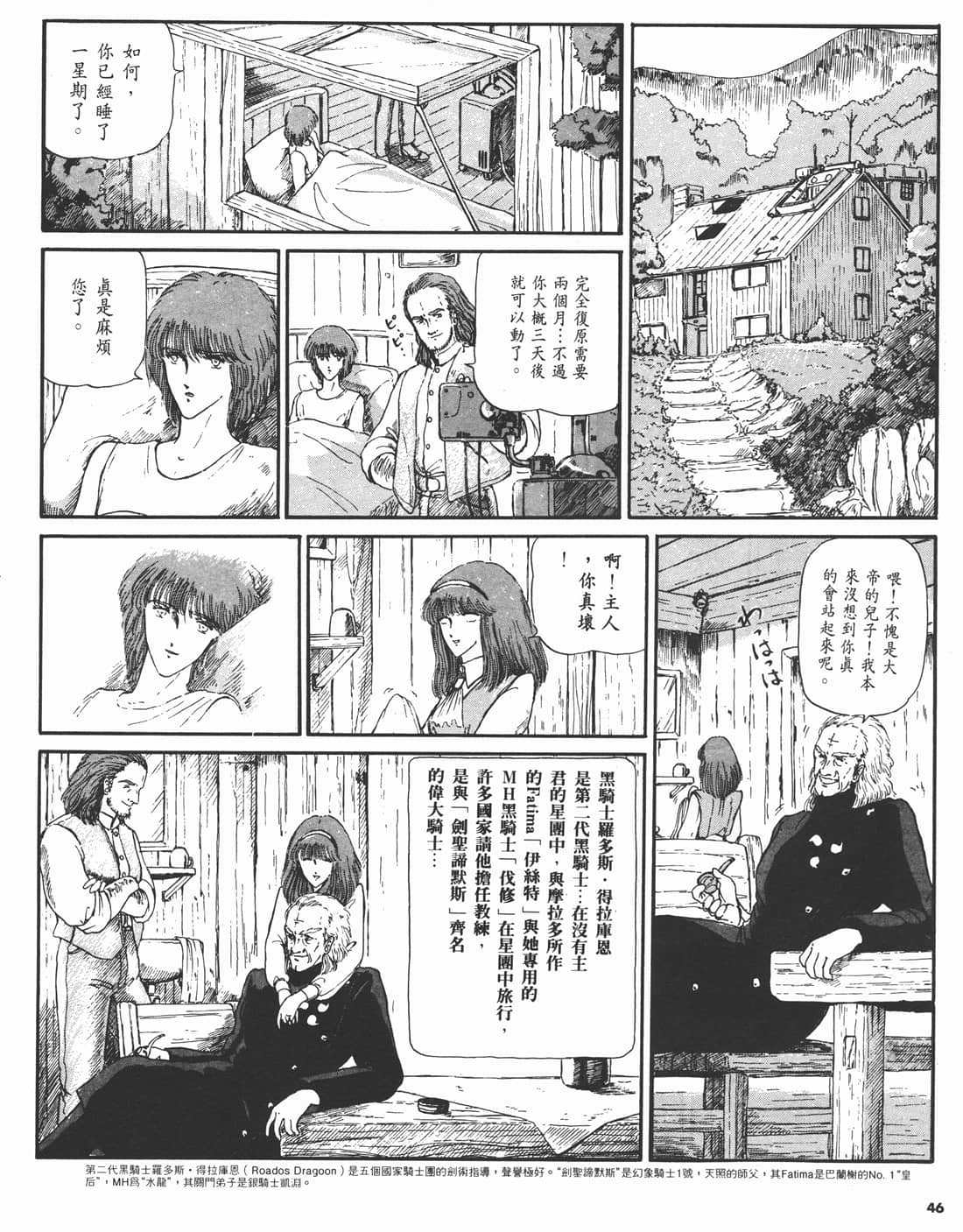 Page 44