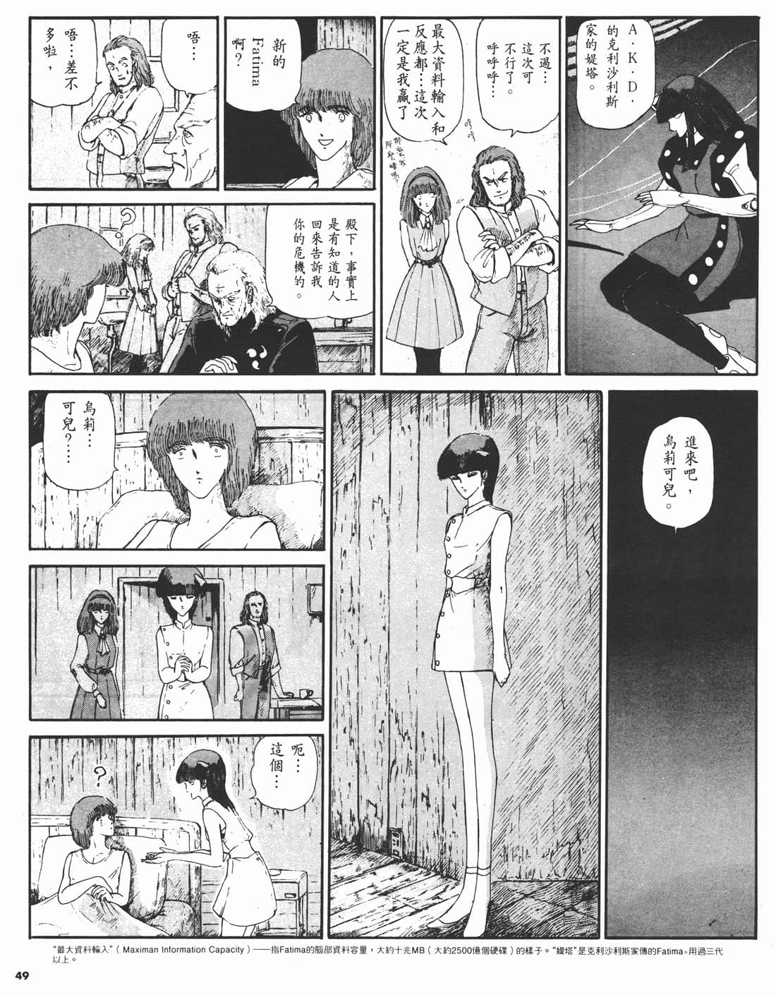 Page 47
