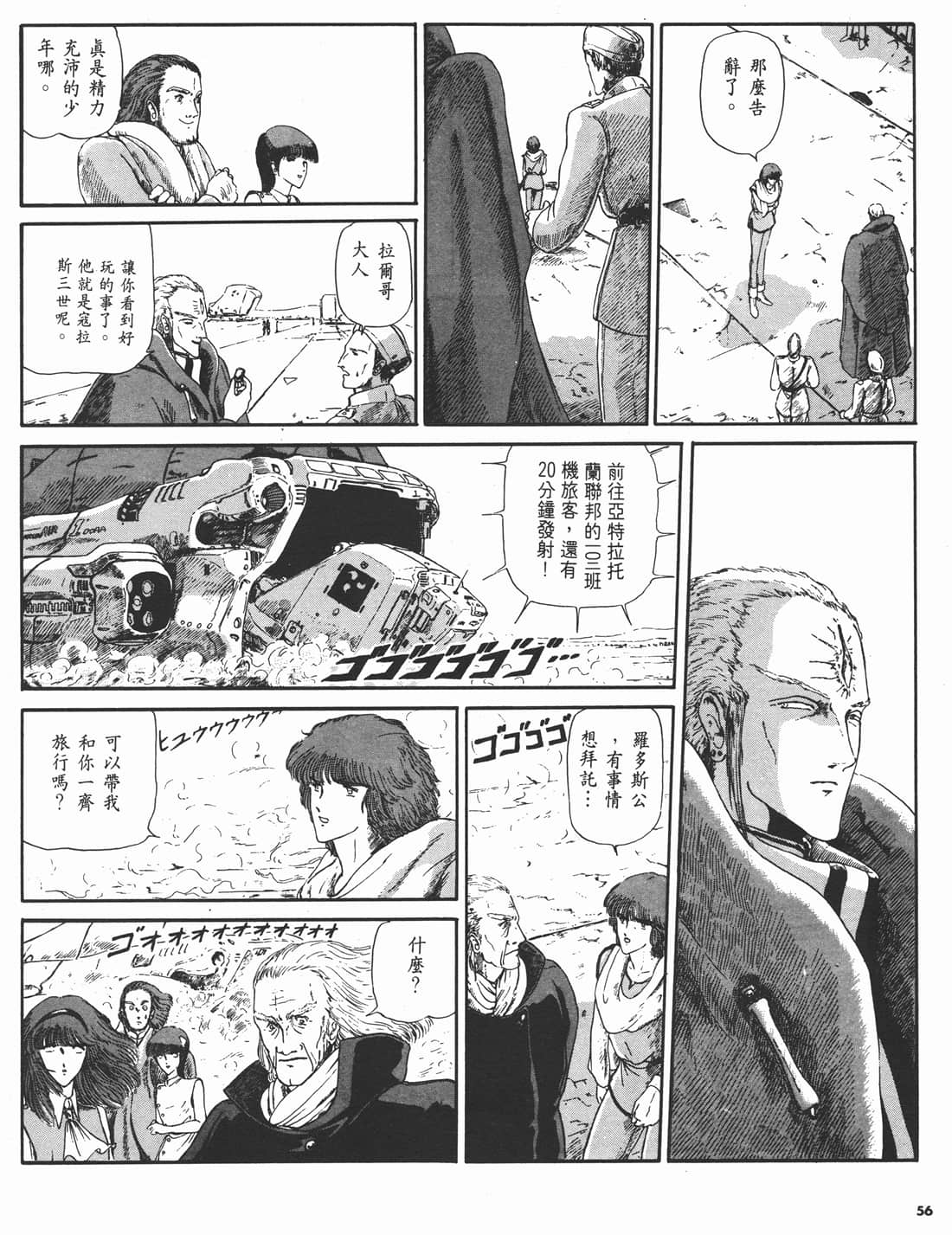 Page 54