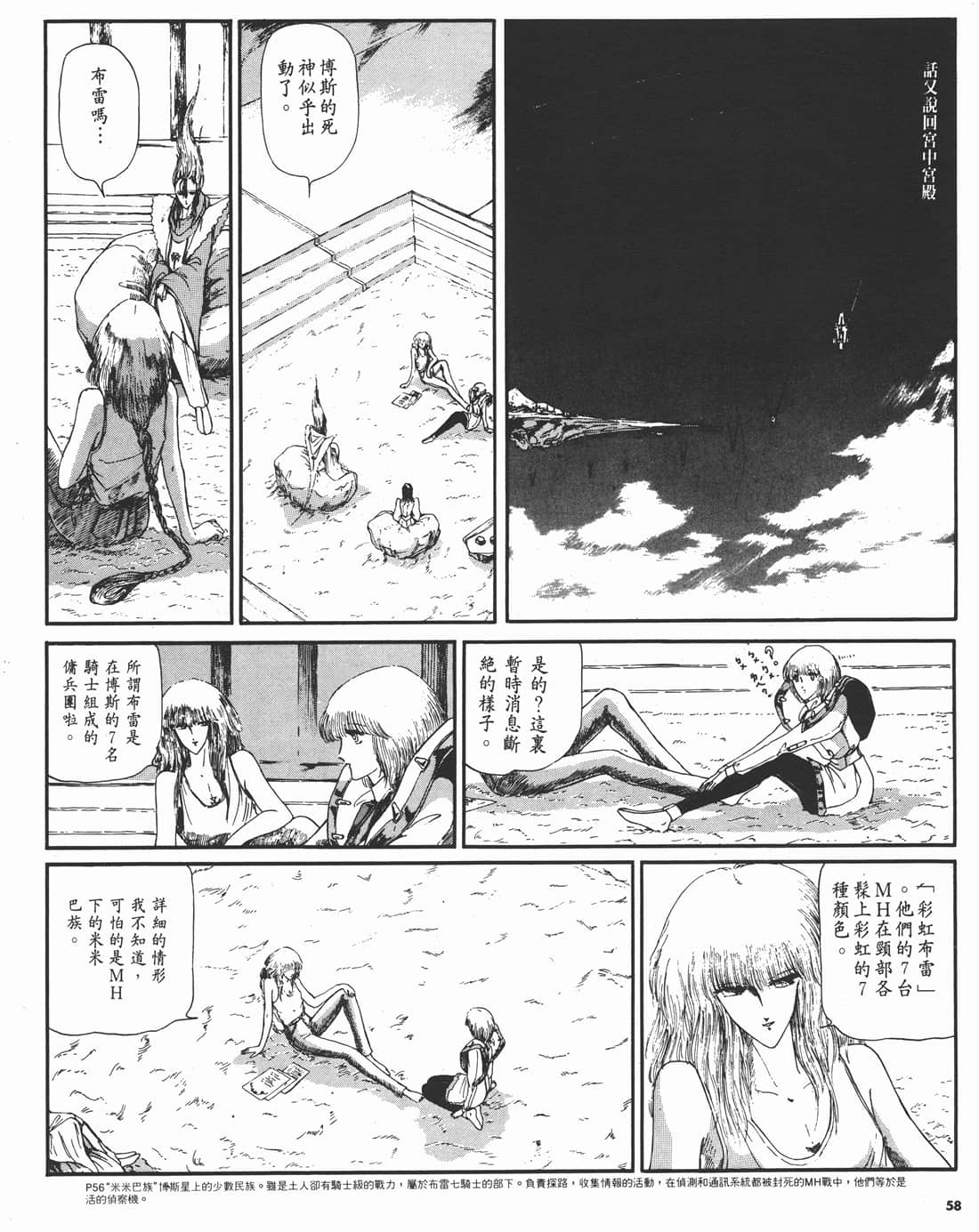 Page 56