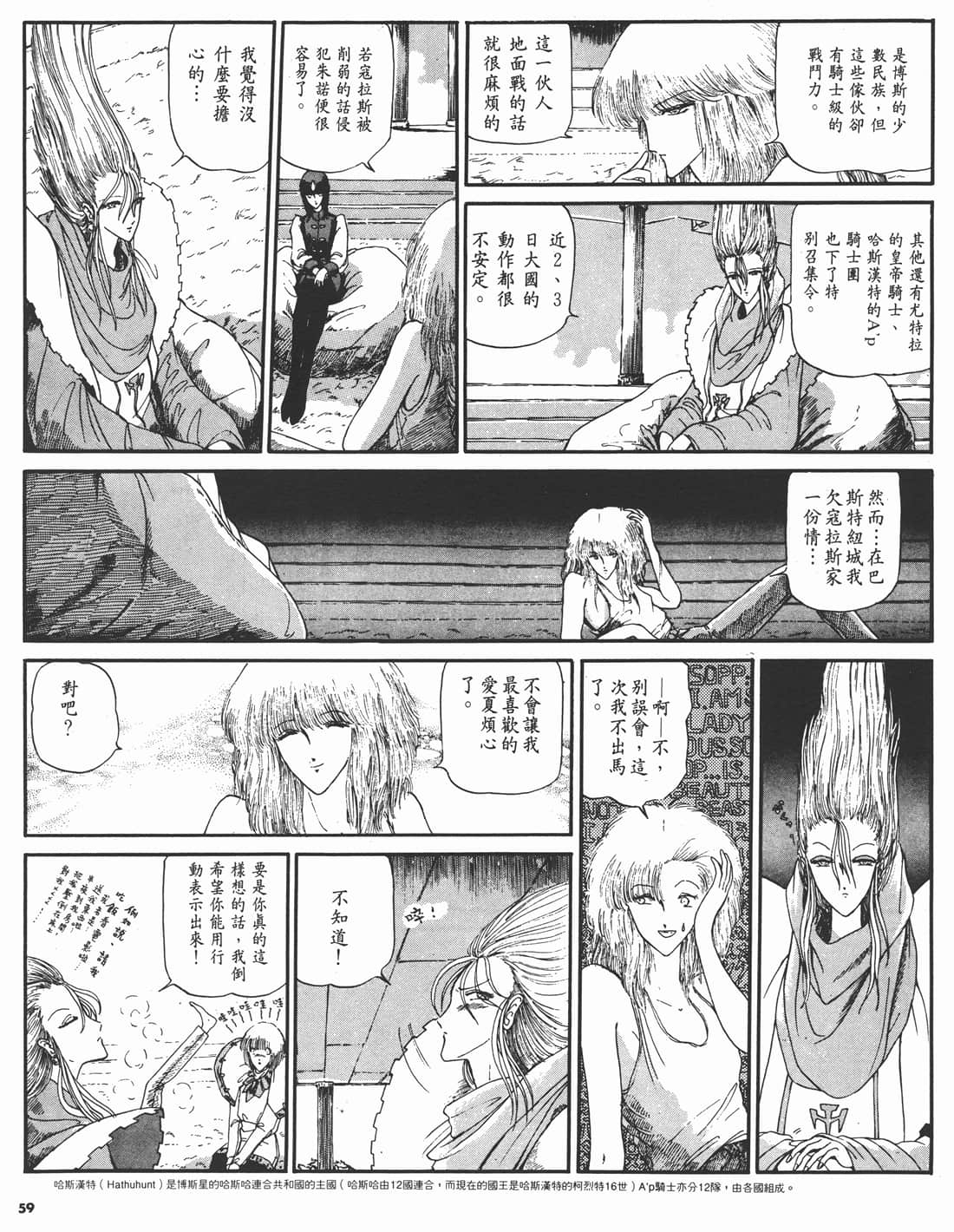 Page 57