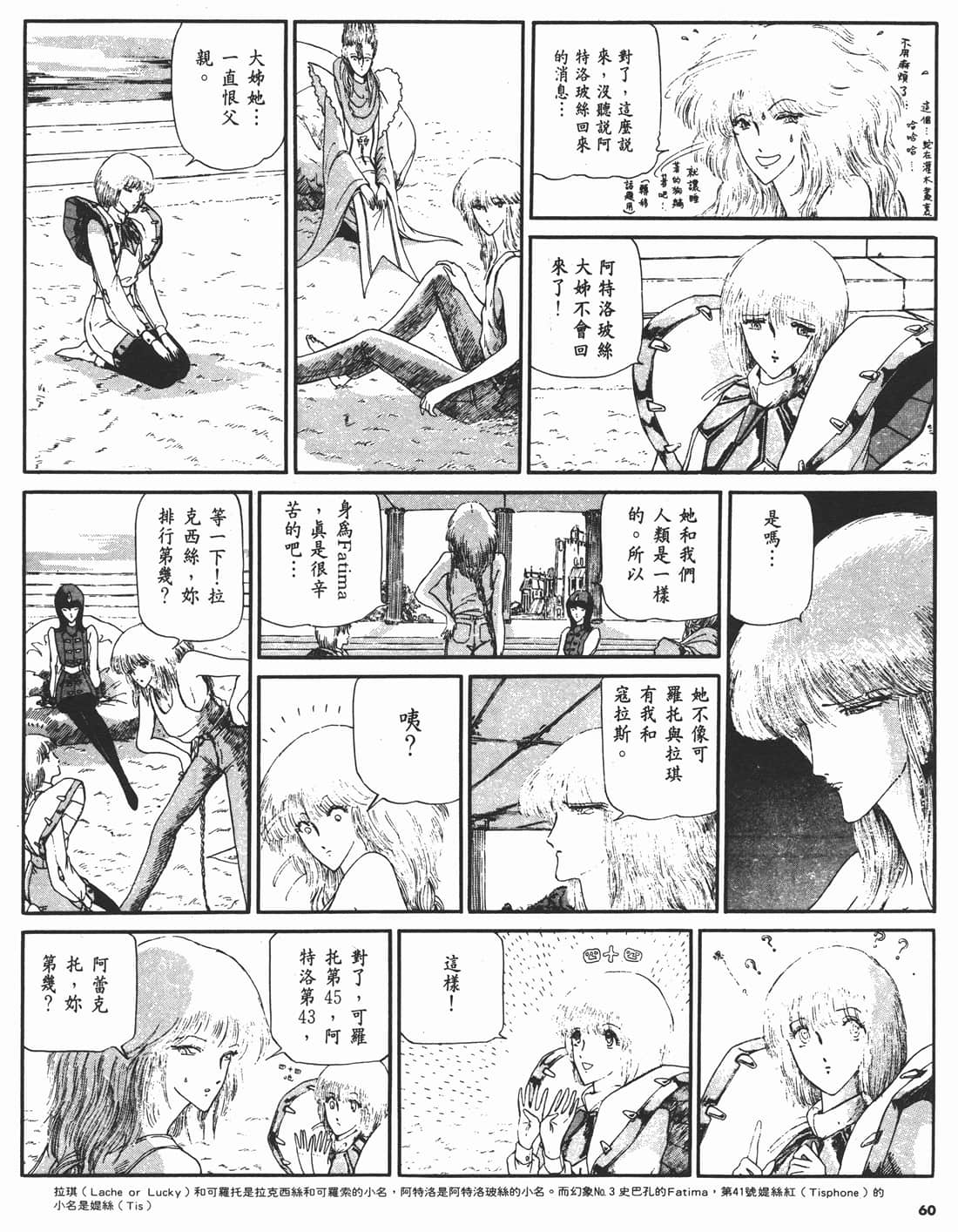 Page 58