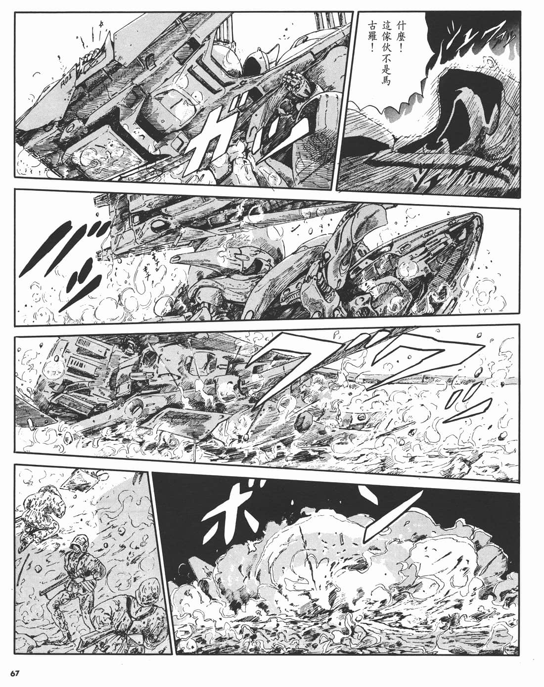 Page 65