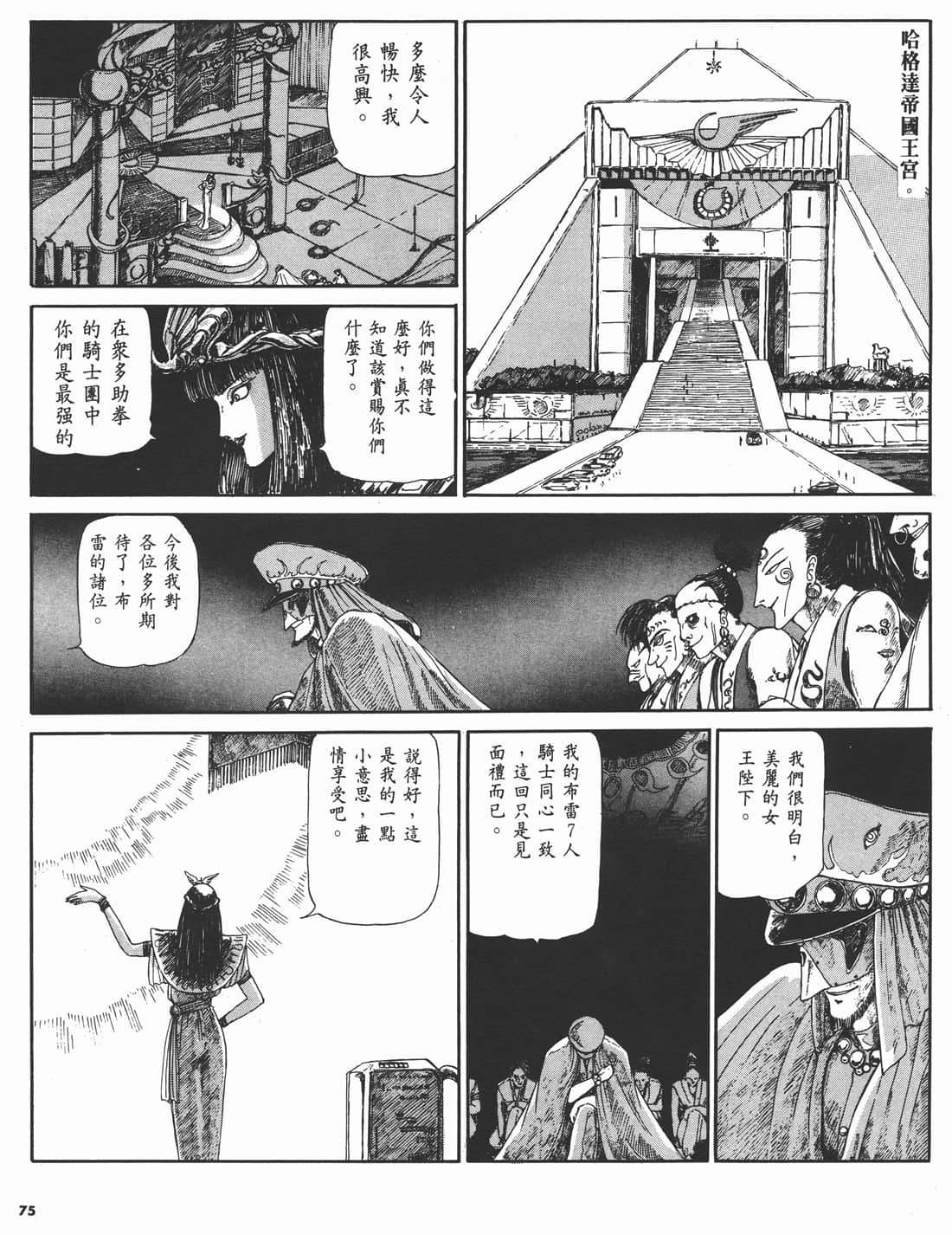 Page 72