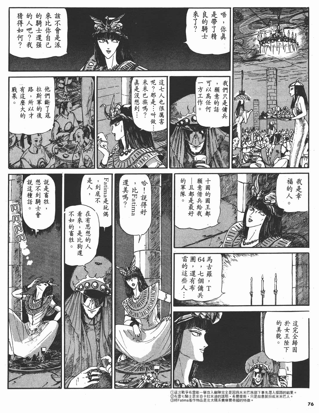 Page 73