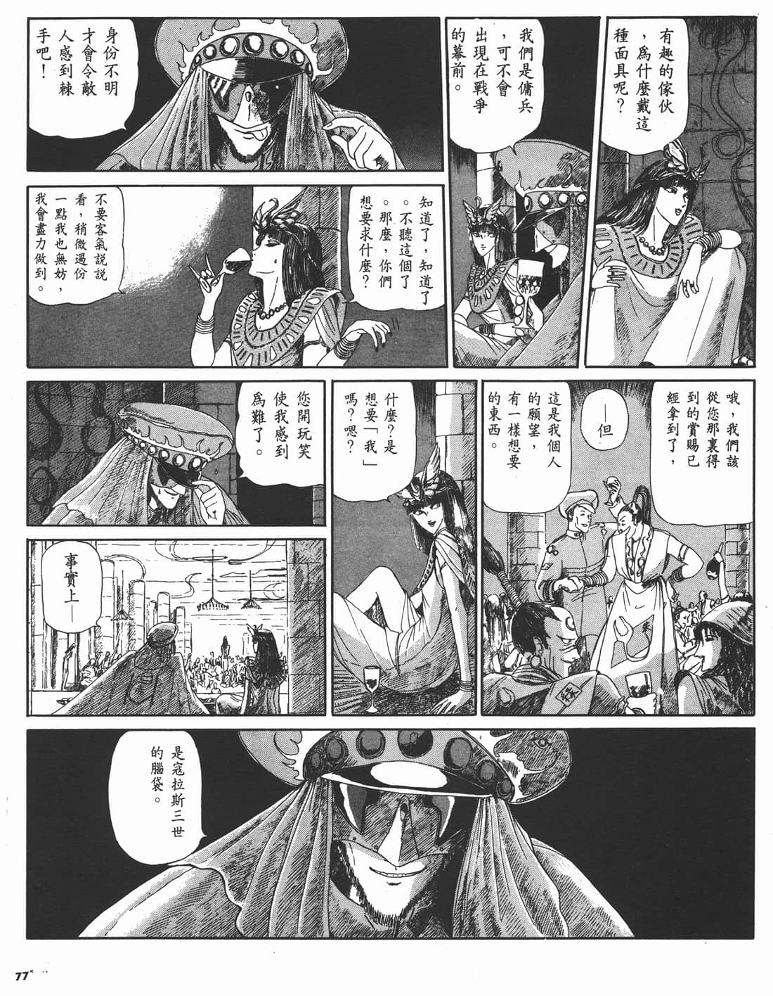 Page 74