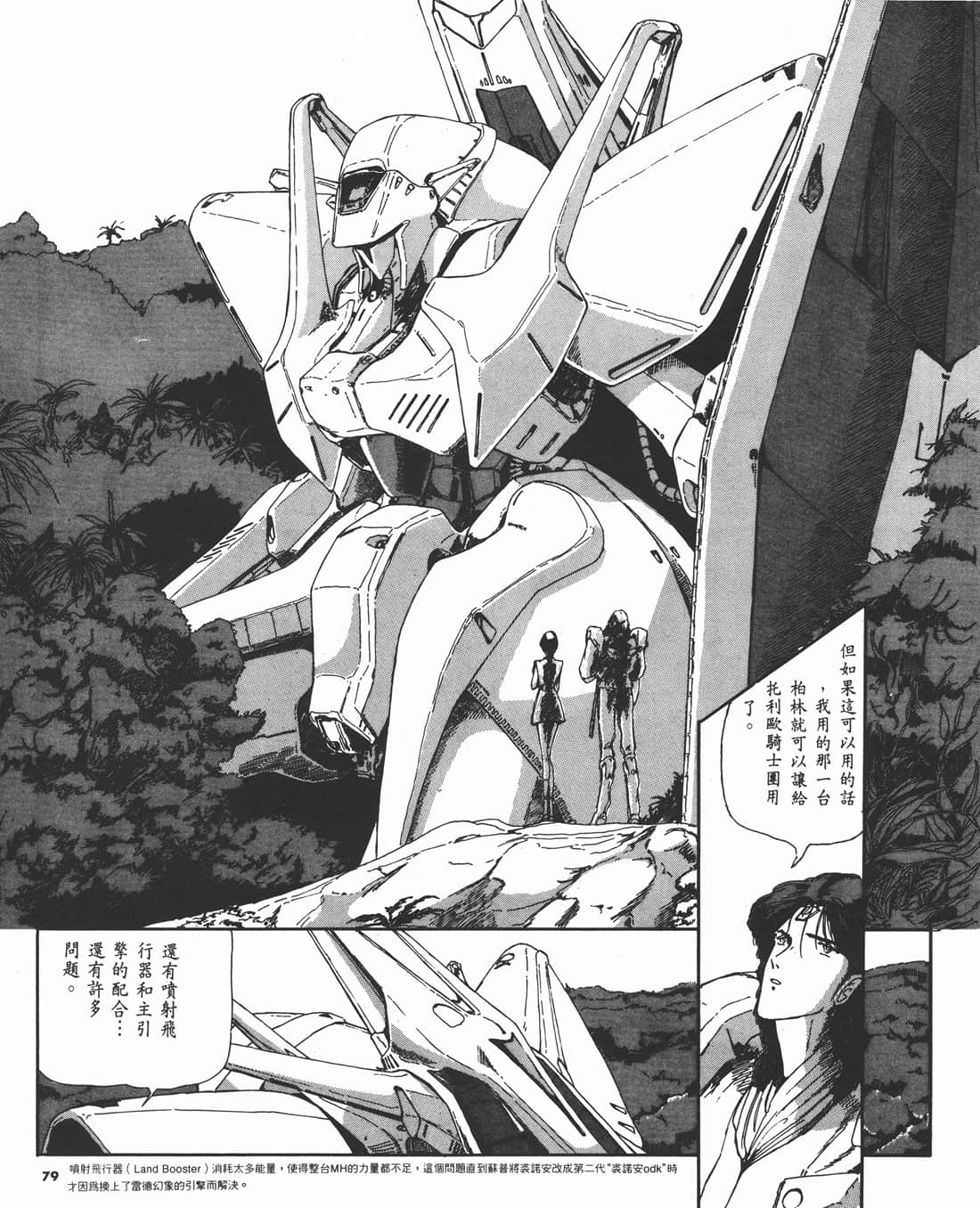 Page 76